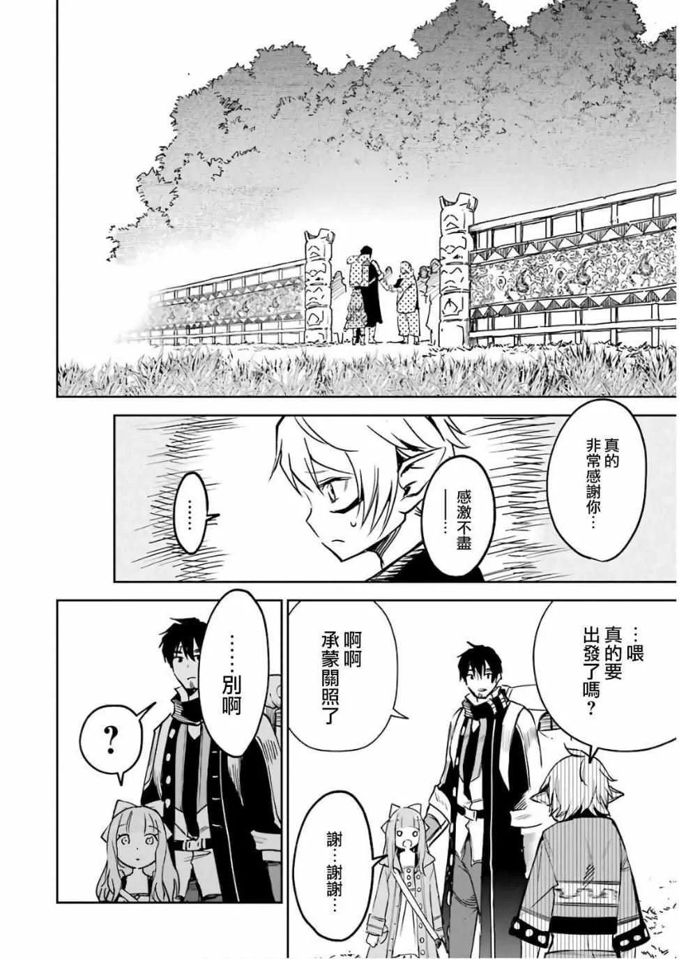 第08话 第43页