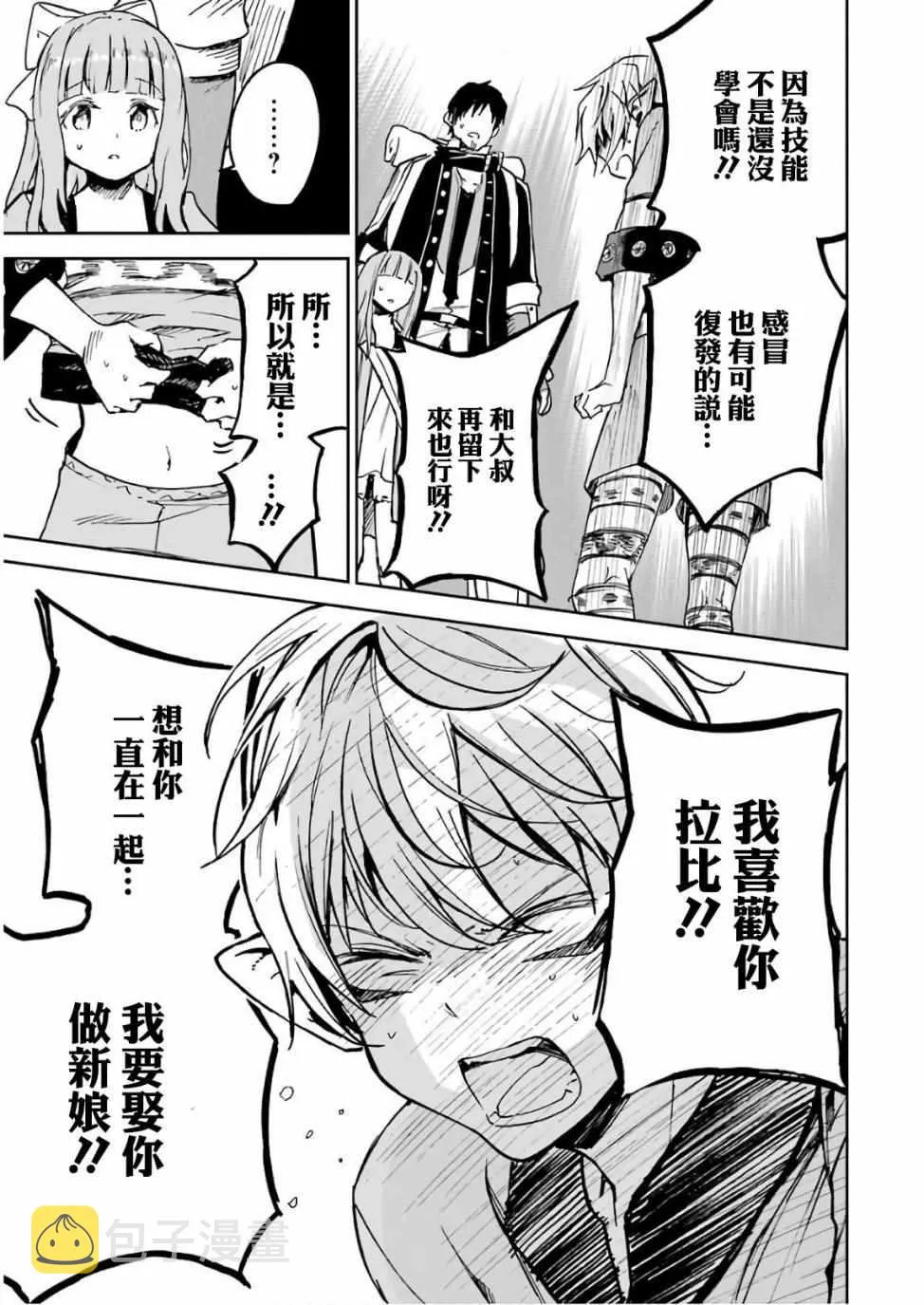 第08话 第44页