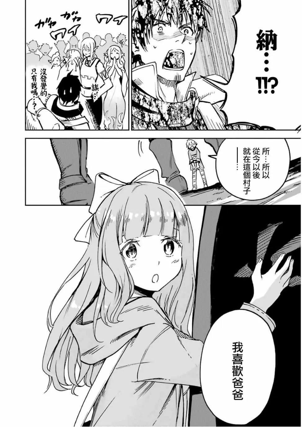 第08话 第45页
