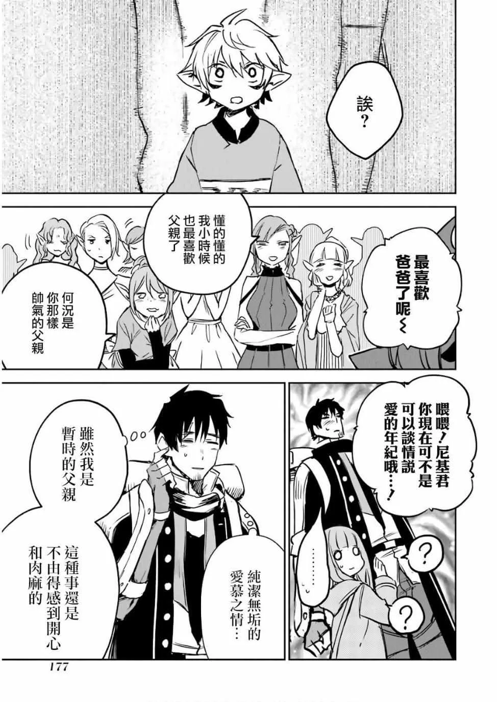 第08话 第46页