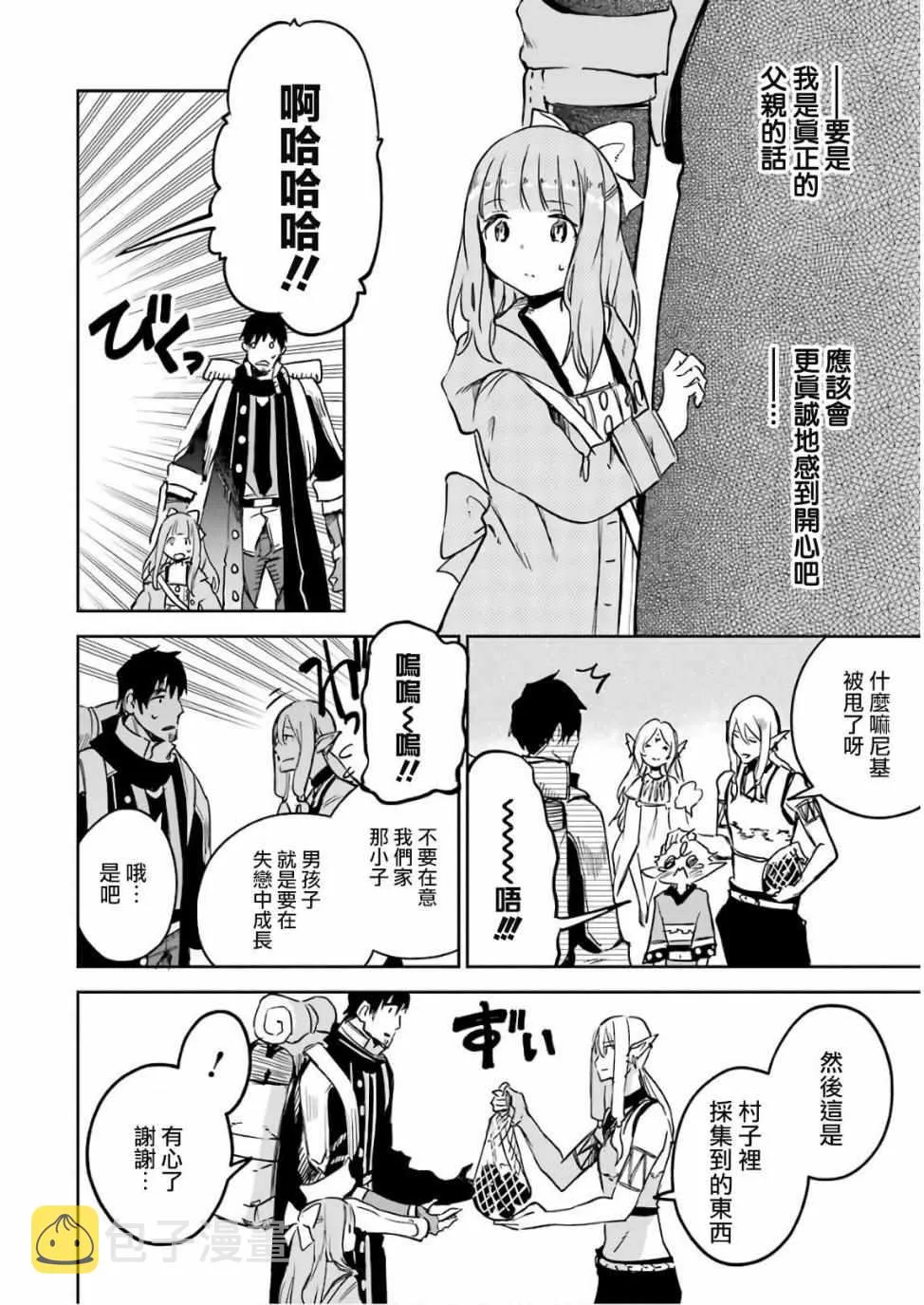 第08话 第47页