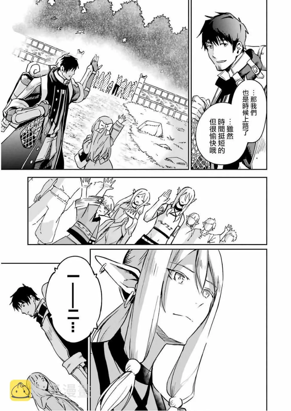 第08话 第48页