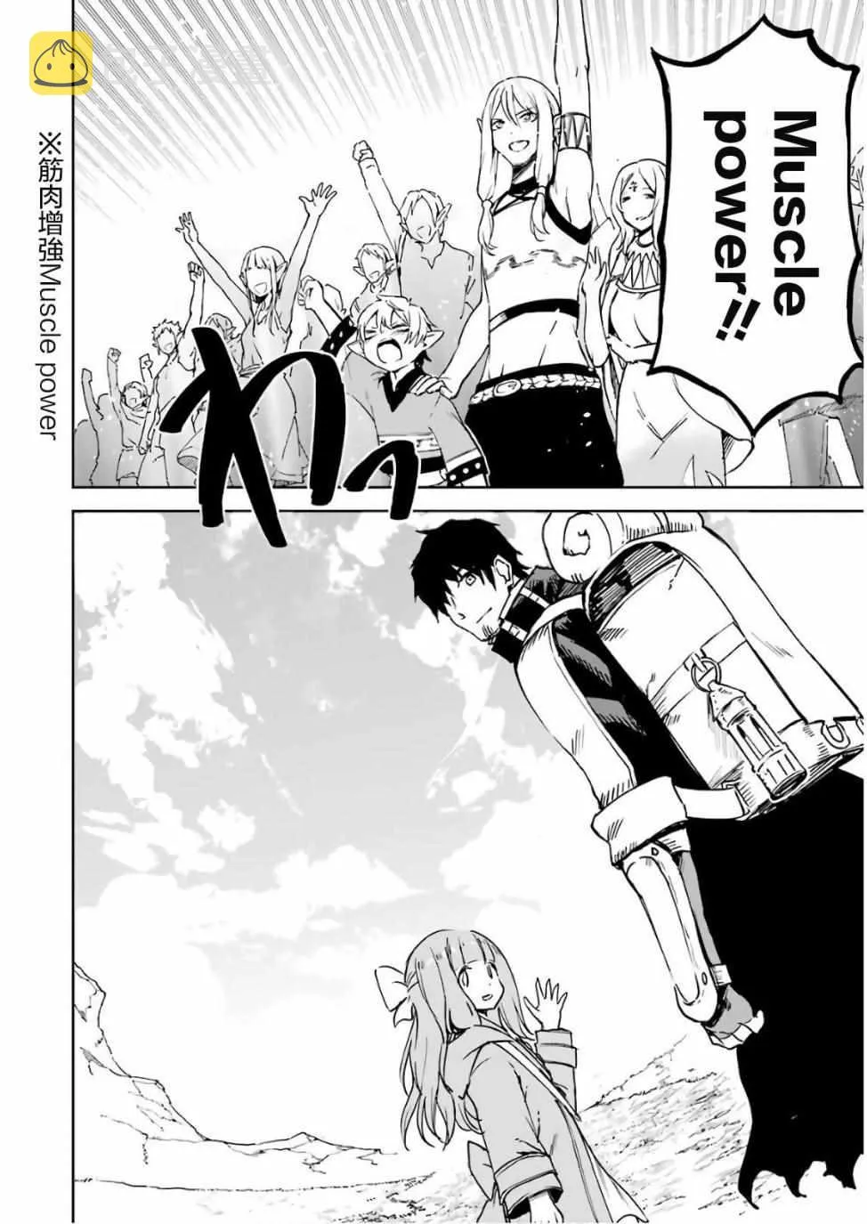 第08话 第49页