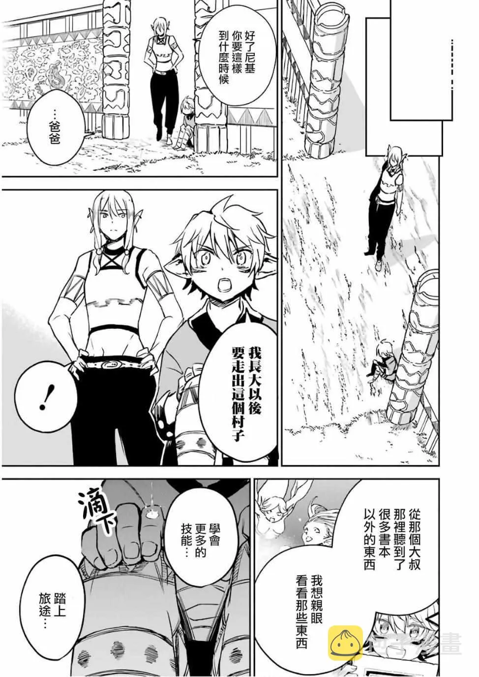 第08话 第50页