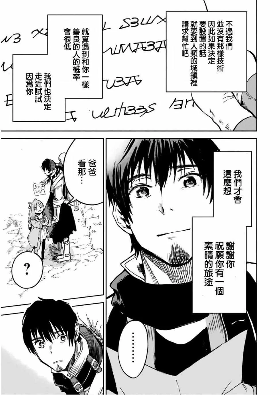 第08话 第54页