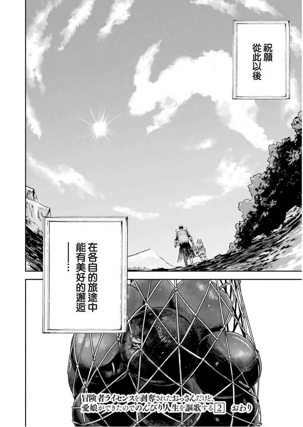 第08话 第57页
