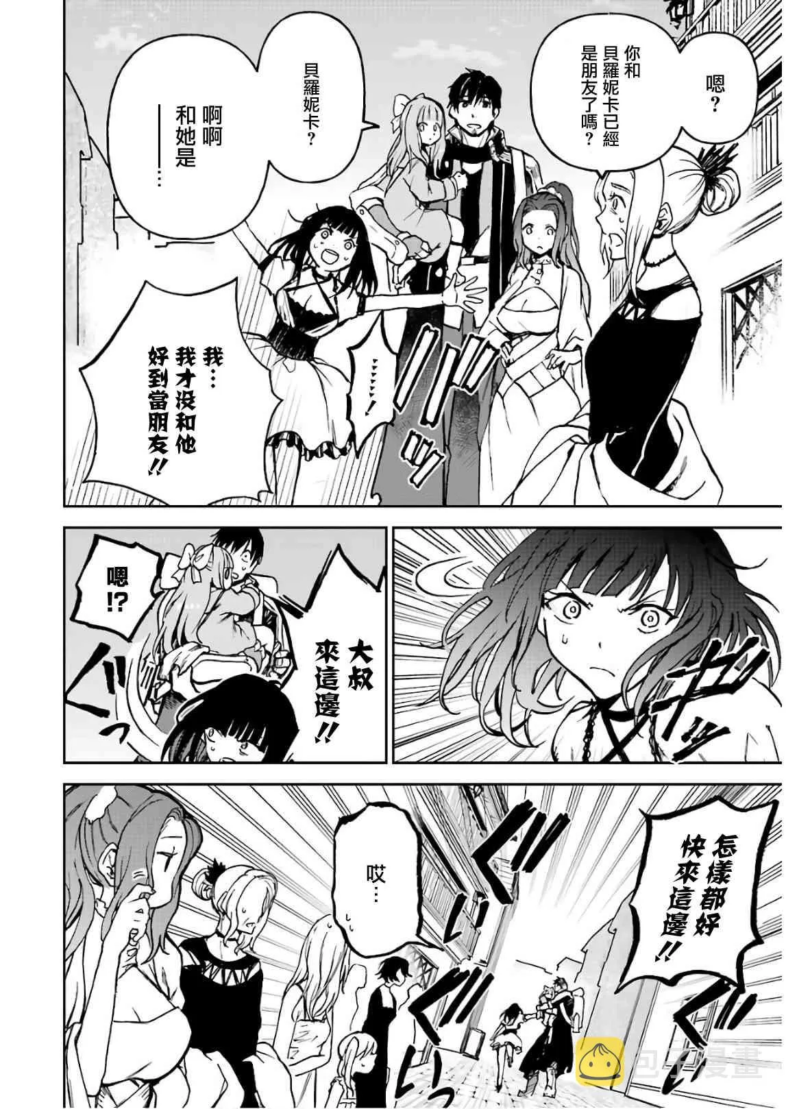 第07话 第2页