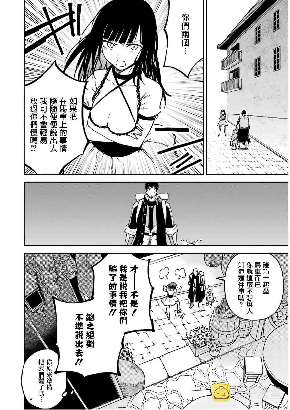 第07话 第4页