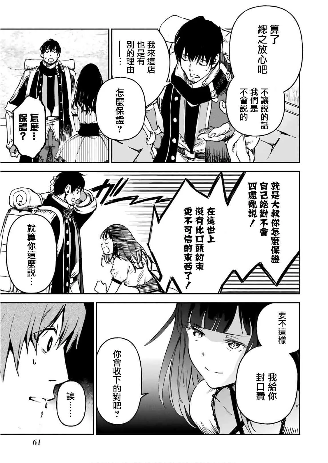 第07话 第5页