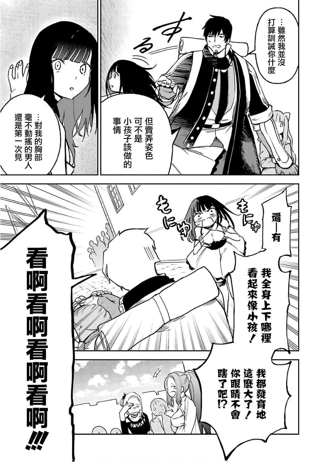 第07话 第7页
