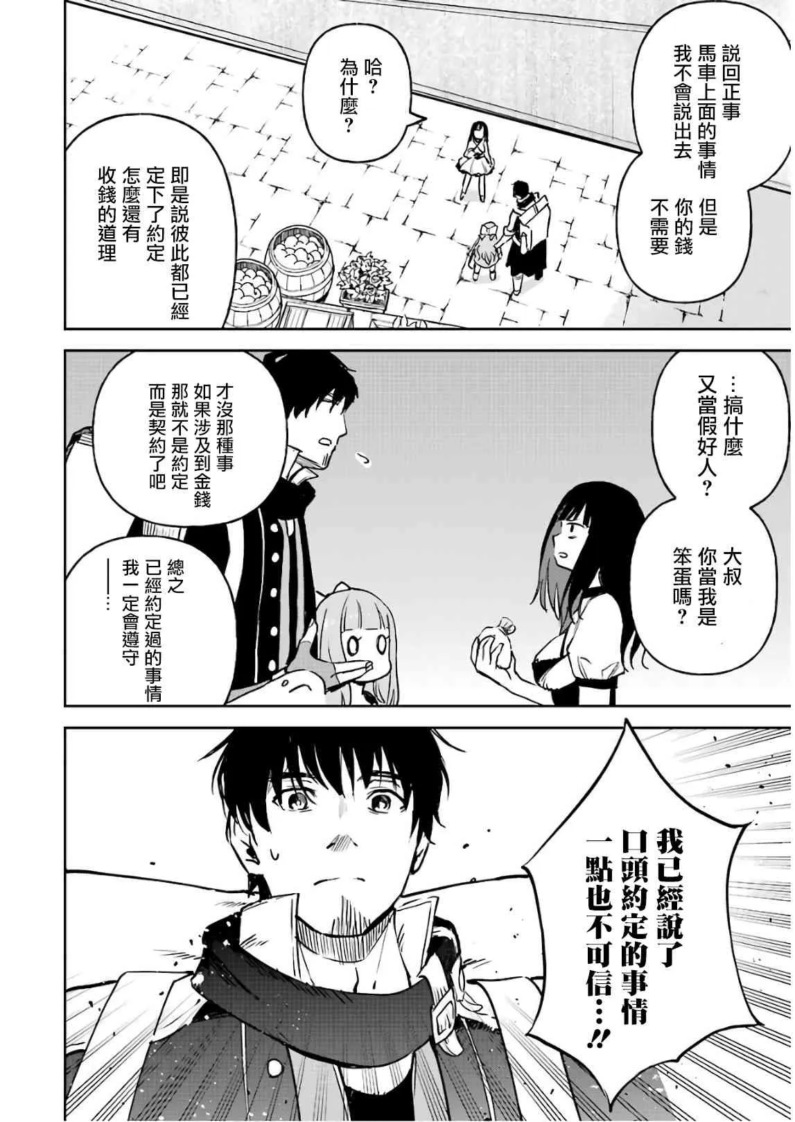 第07话 第8页