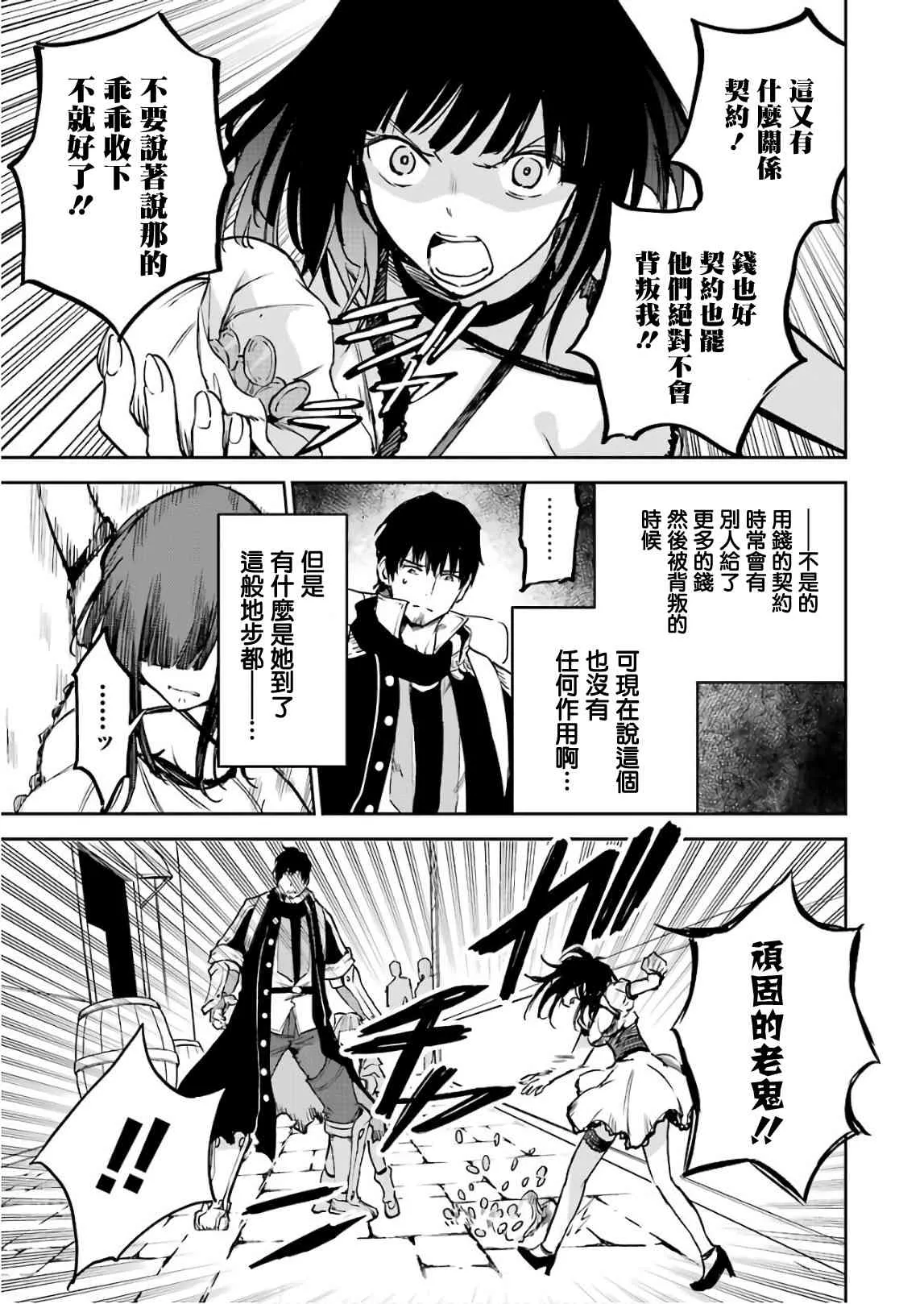 第07话 第9页