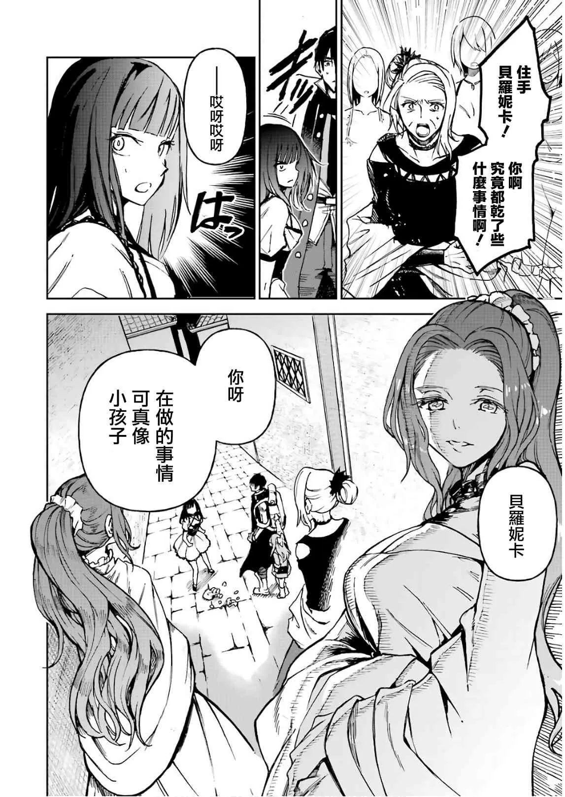 第07话 第10页