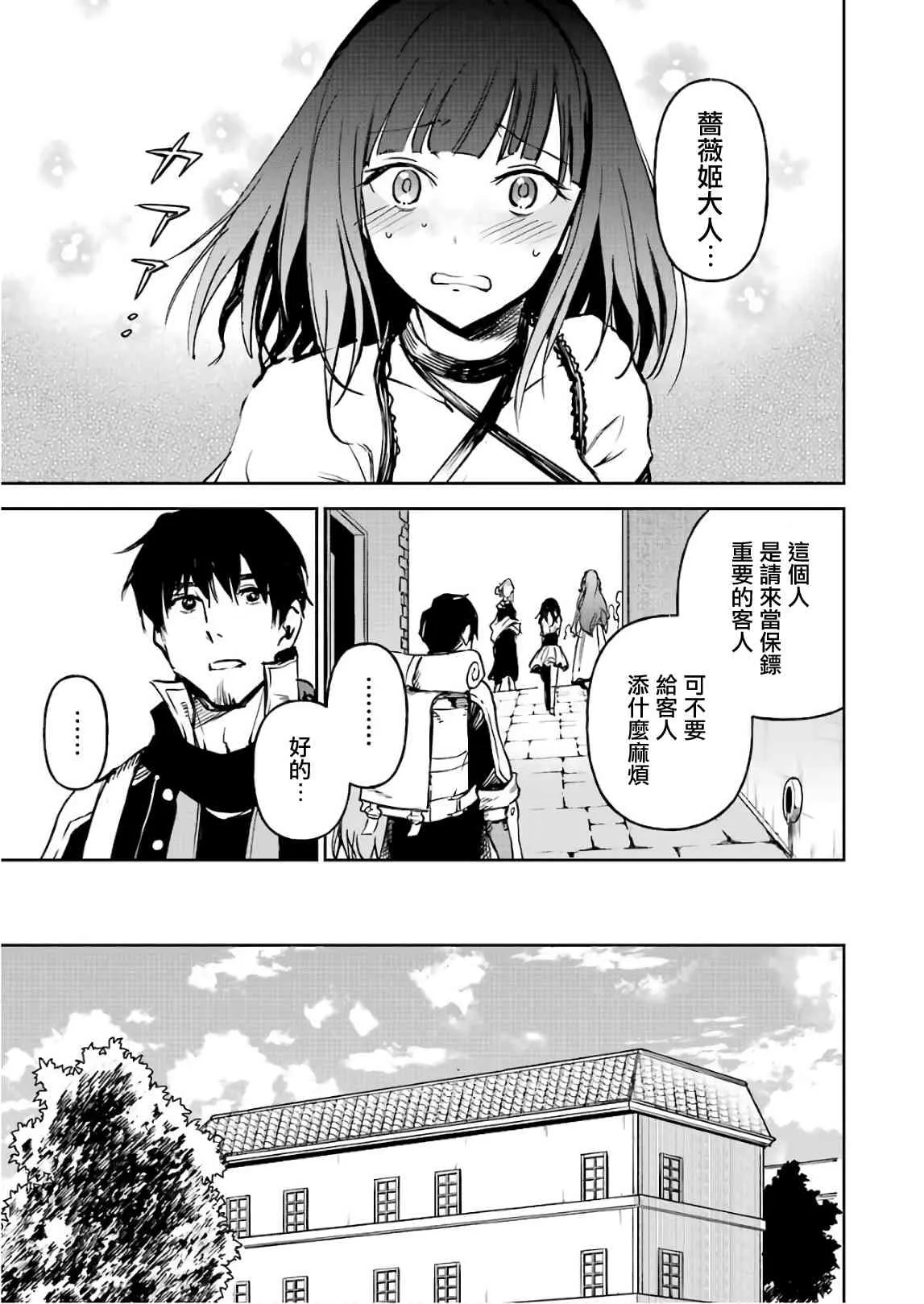 第07话 第11页