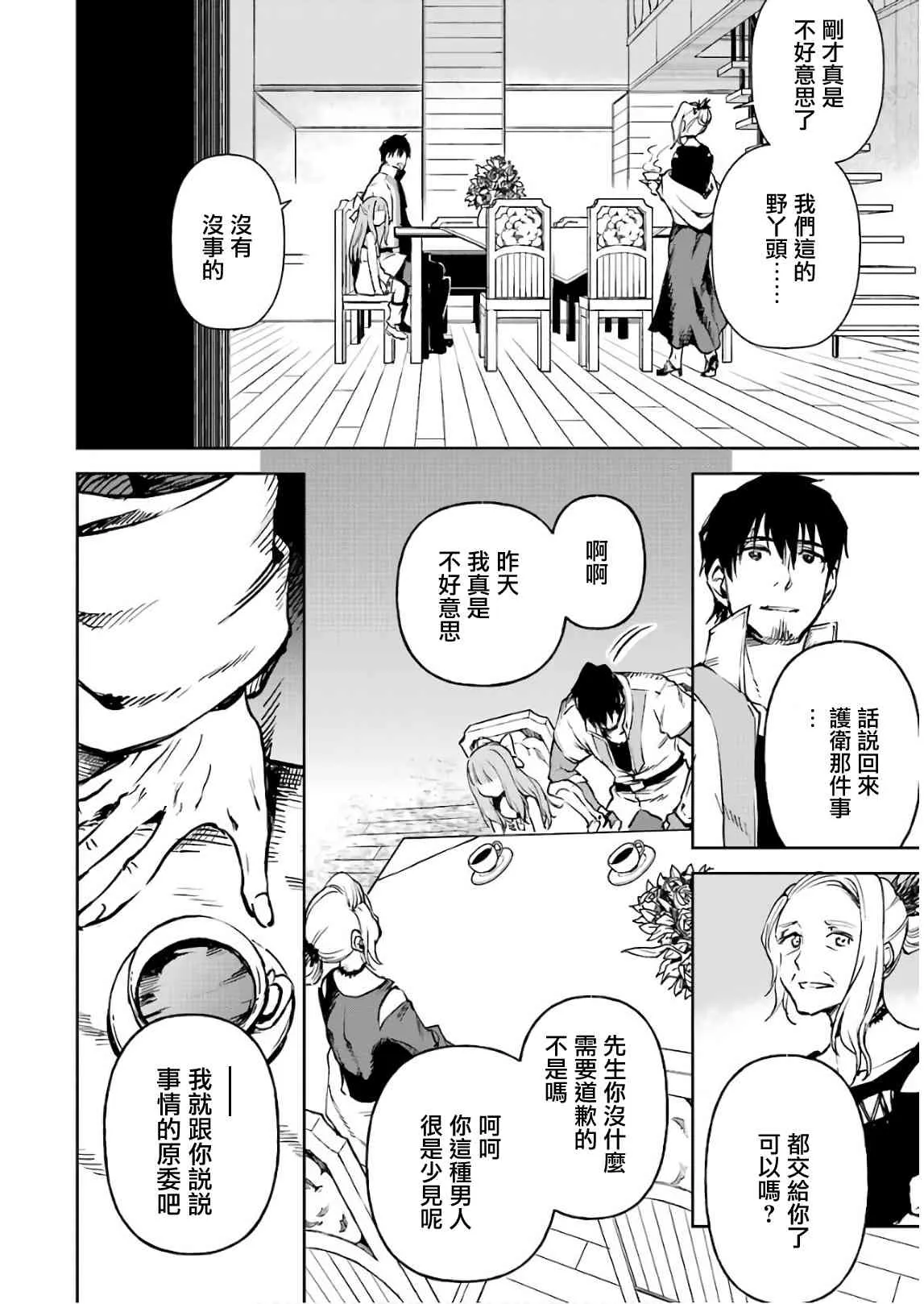 第07话 第12页