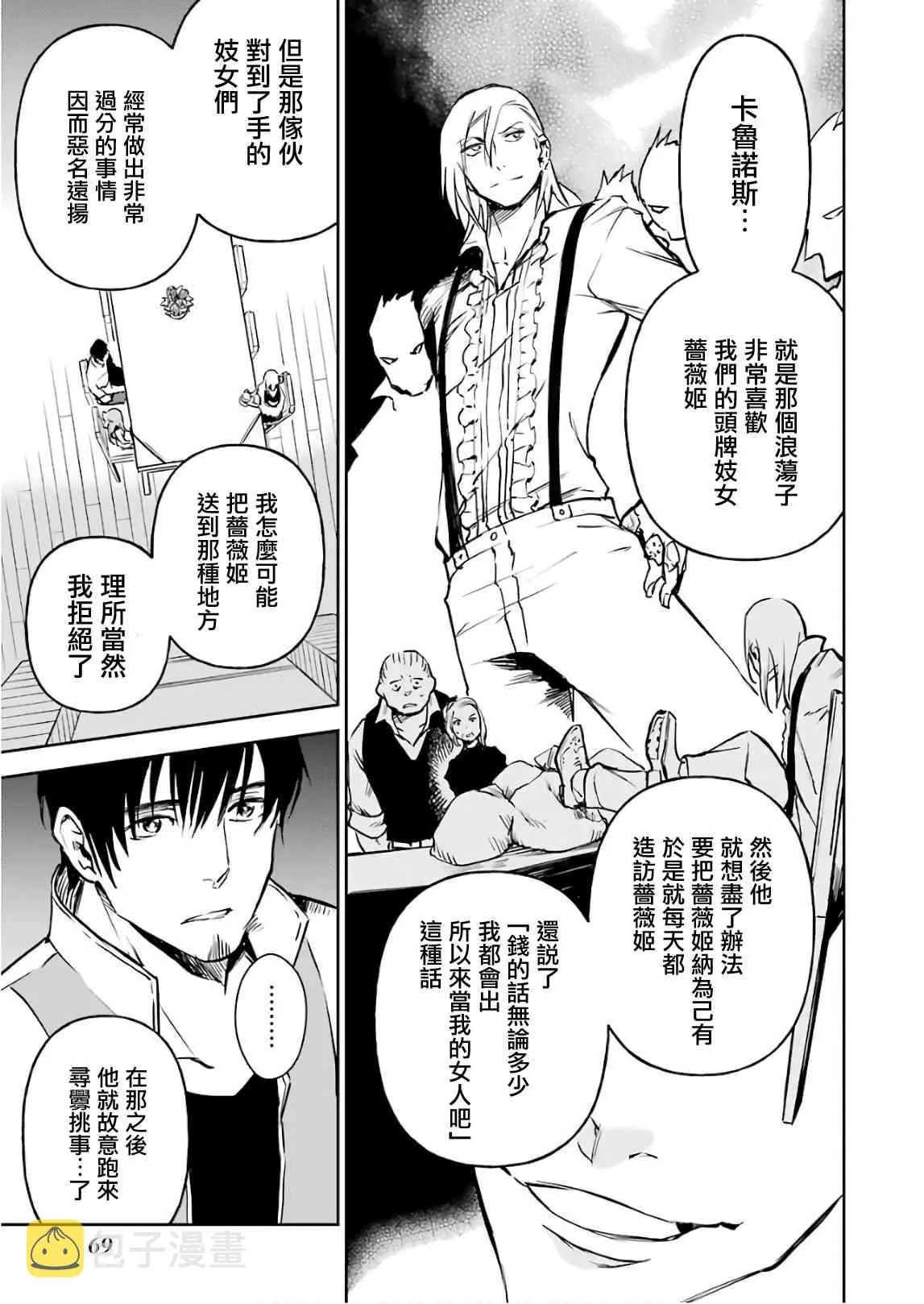 第07话 第13页