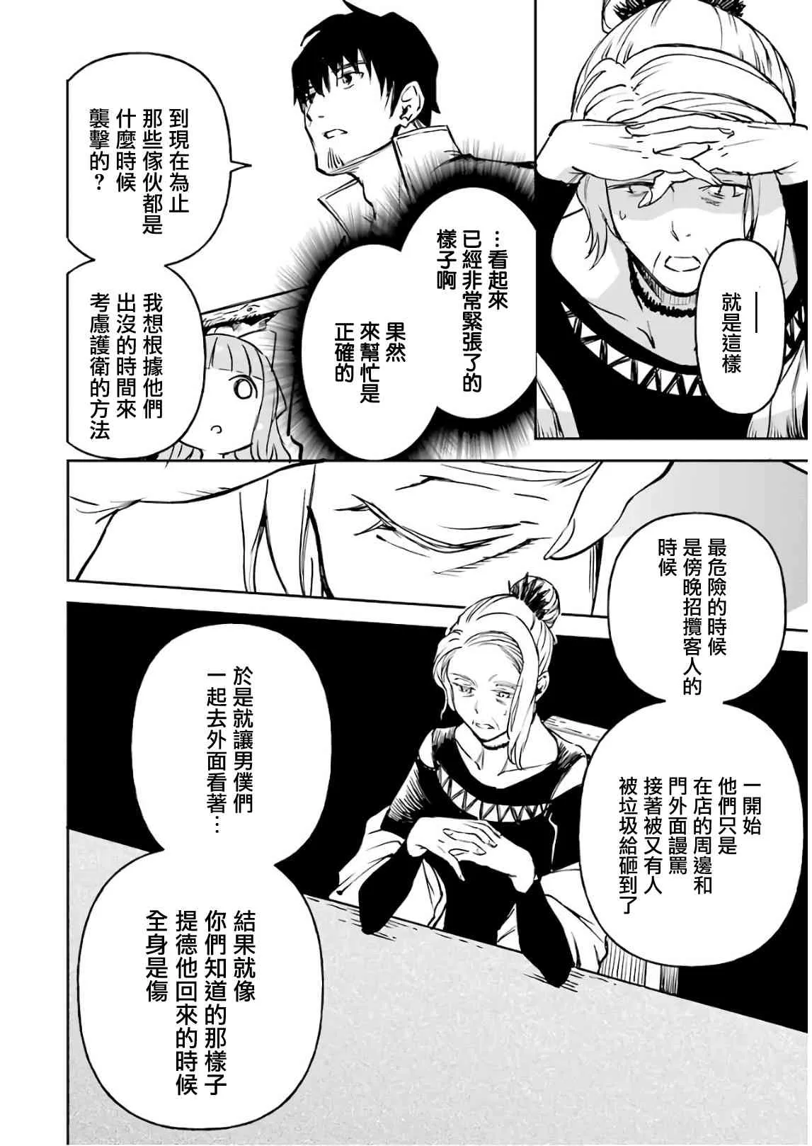 第07话 第14页