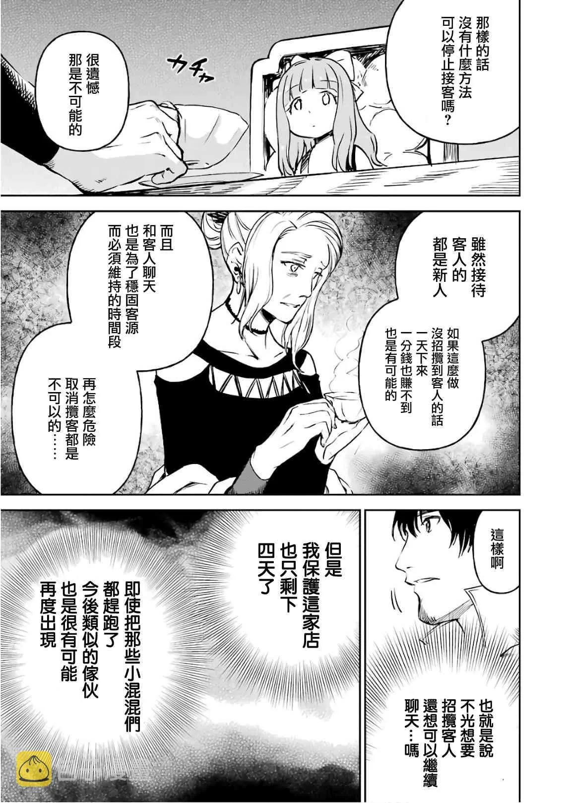 第07话 第15页