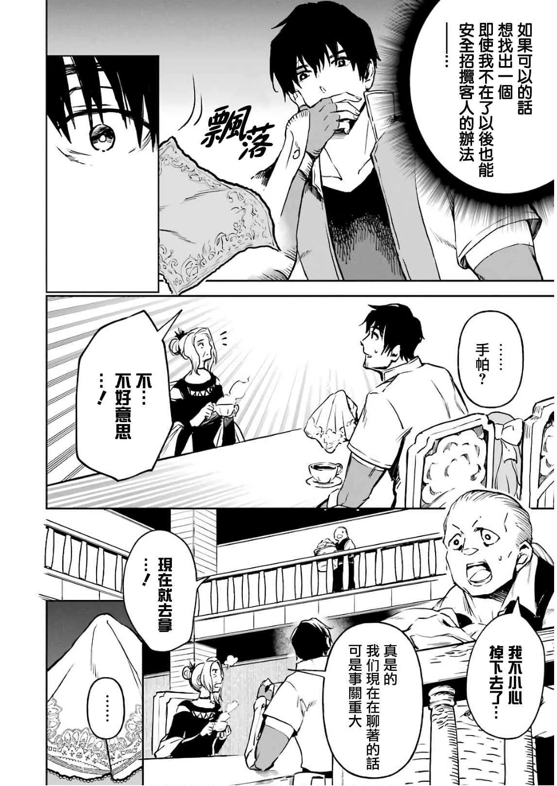 第07话 第16页
