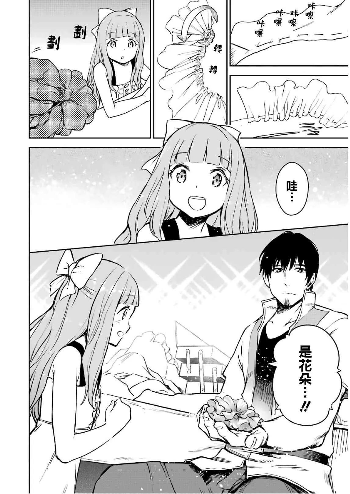 第07话 第20页