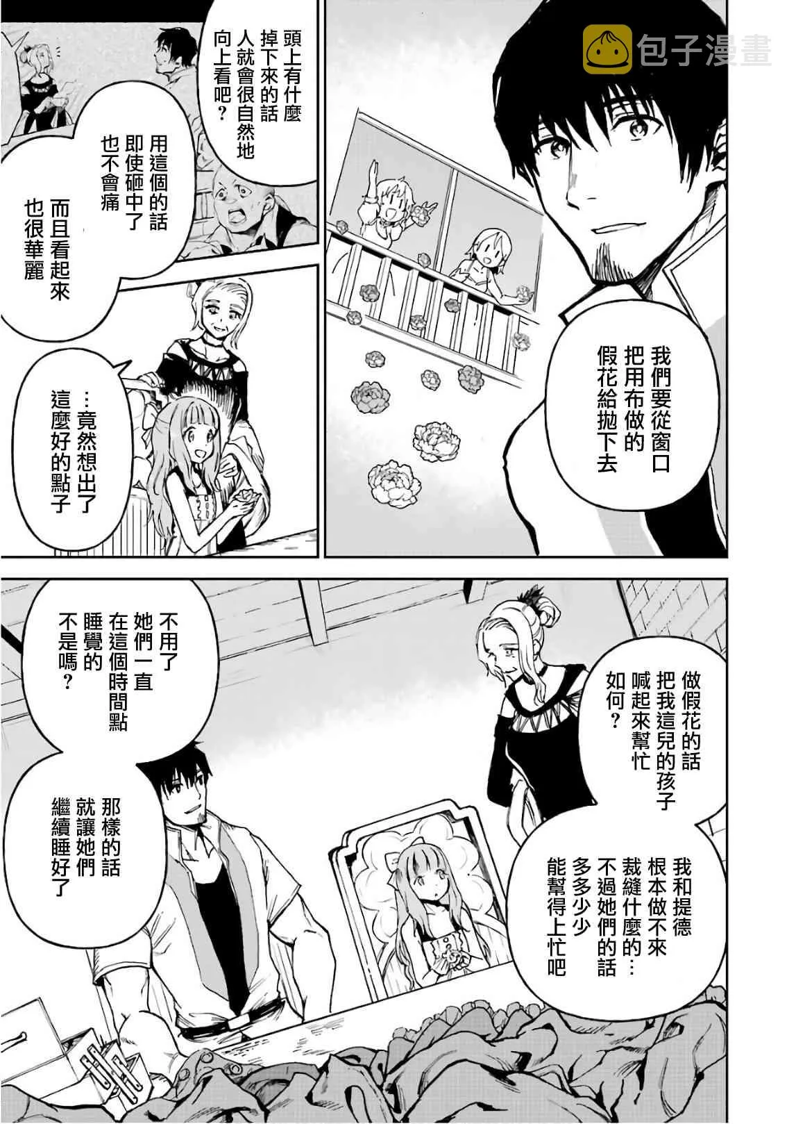 第07话 第21页