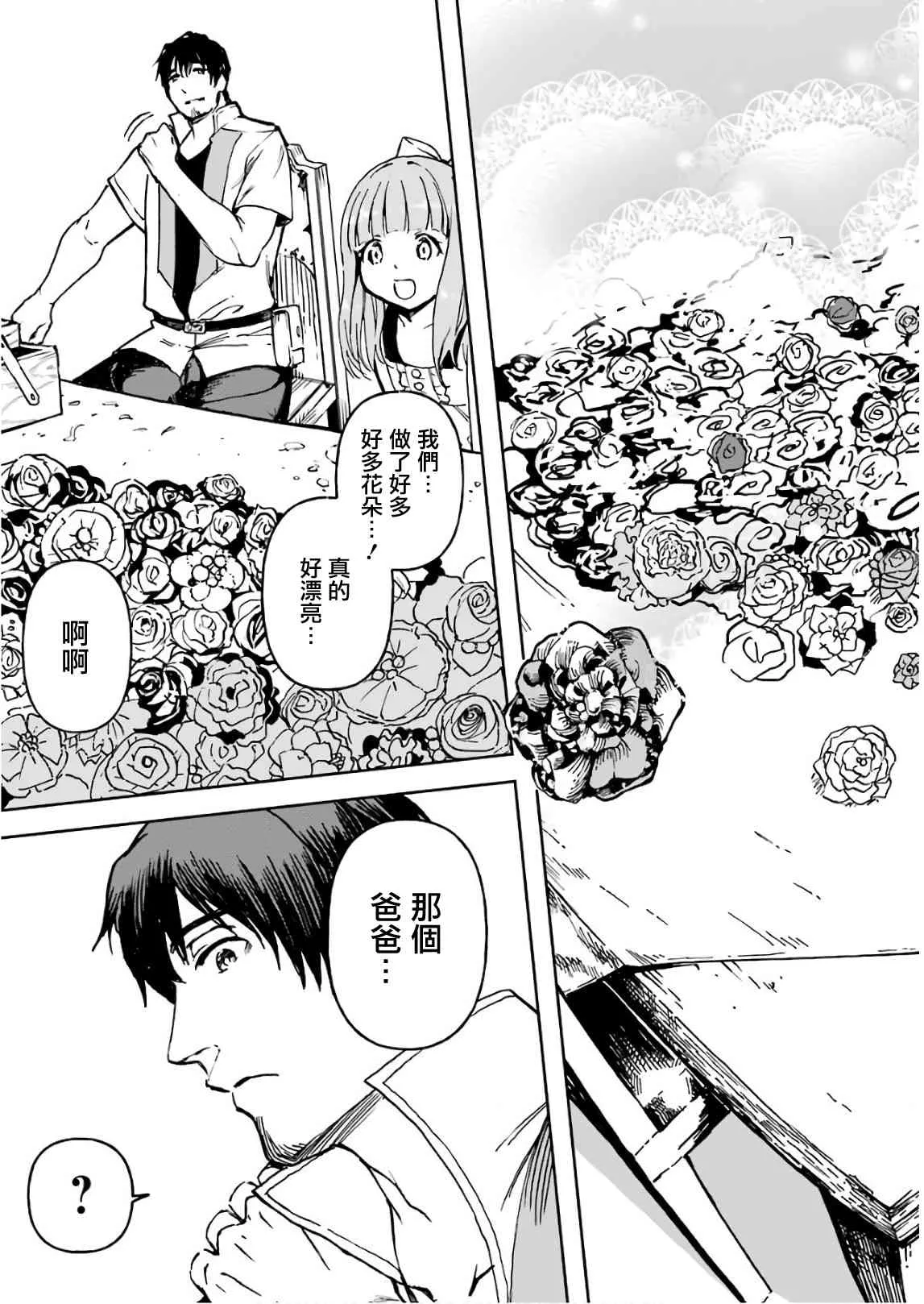 第07话 第25页