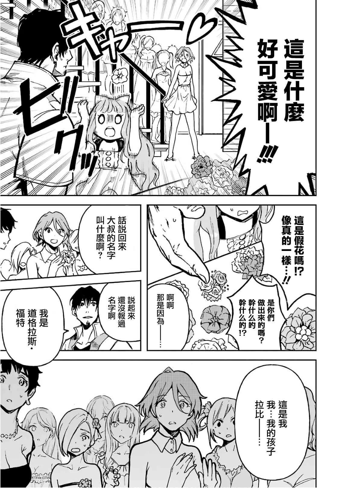 第07话 第27页