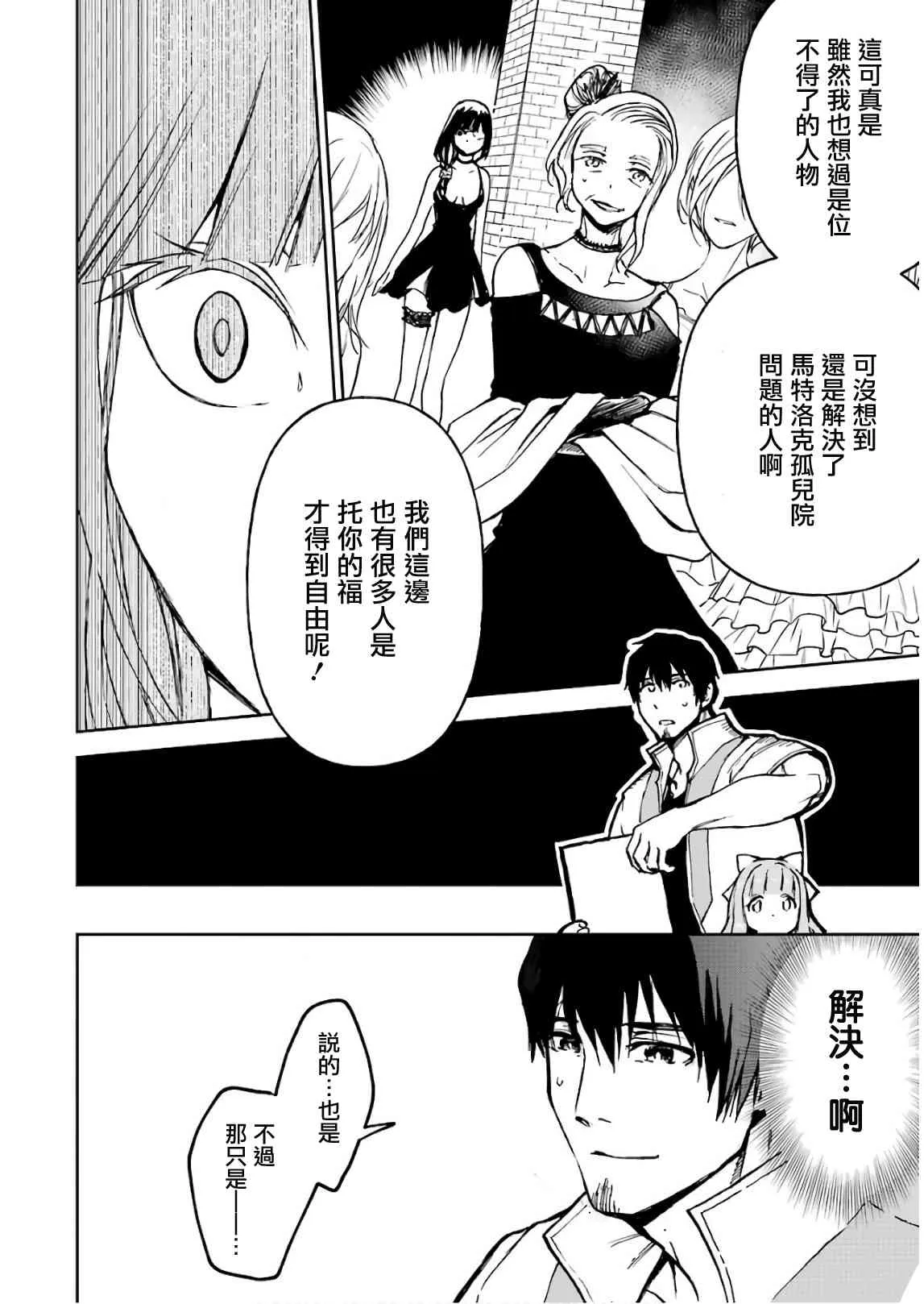 第07话 第30页
