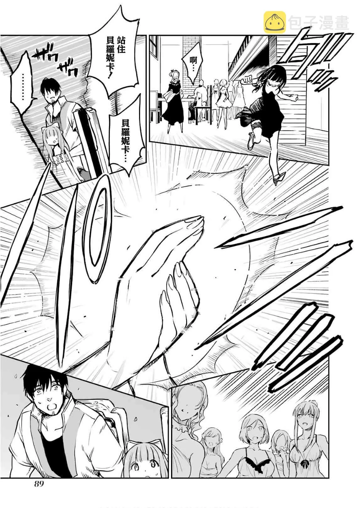第07话 第33页