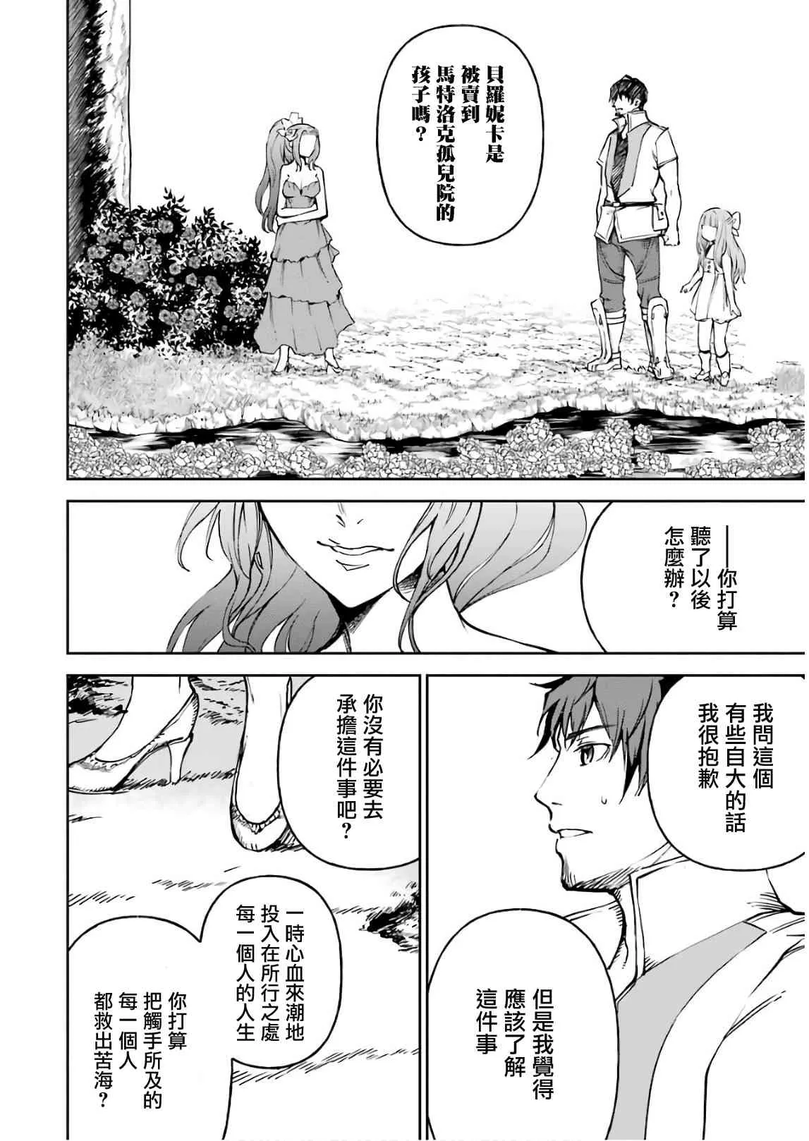 第07话 第36页