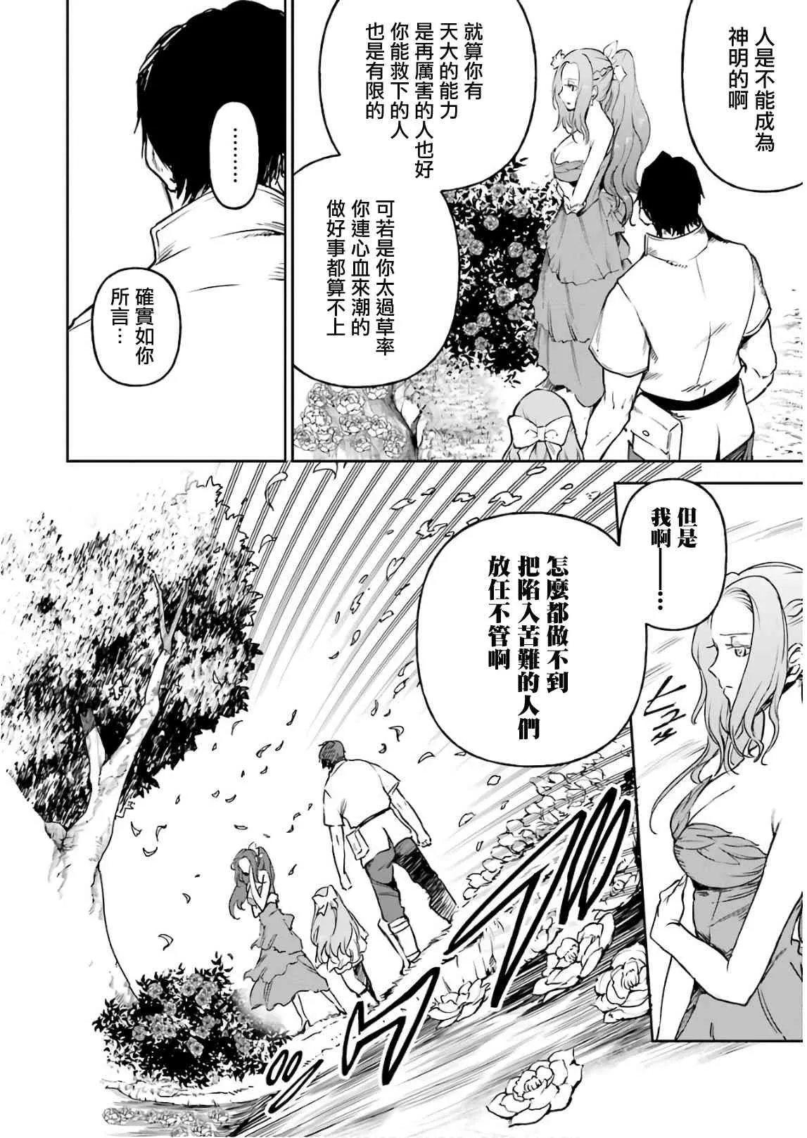 第07话 第38页