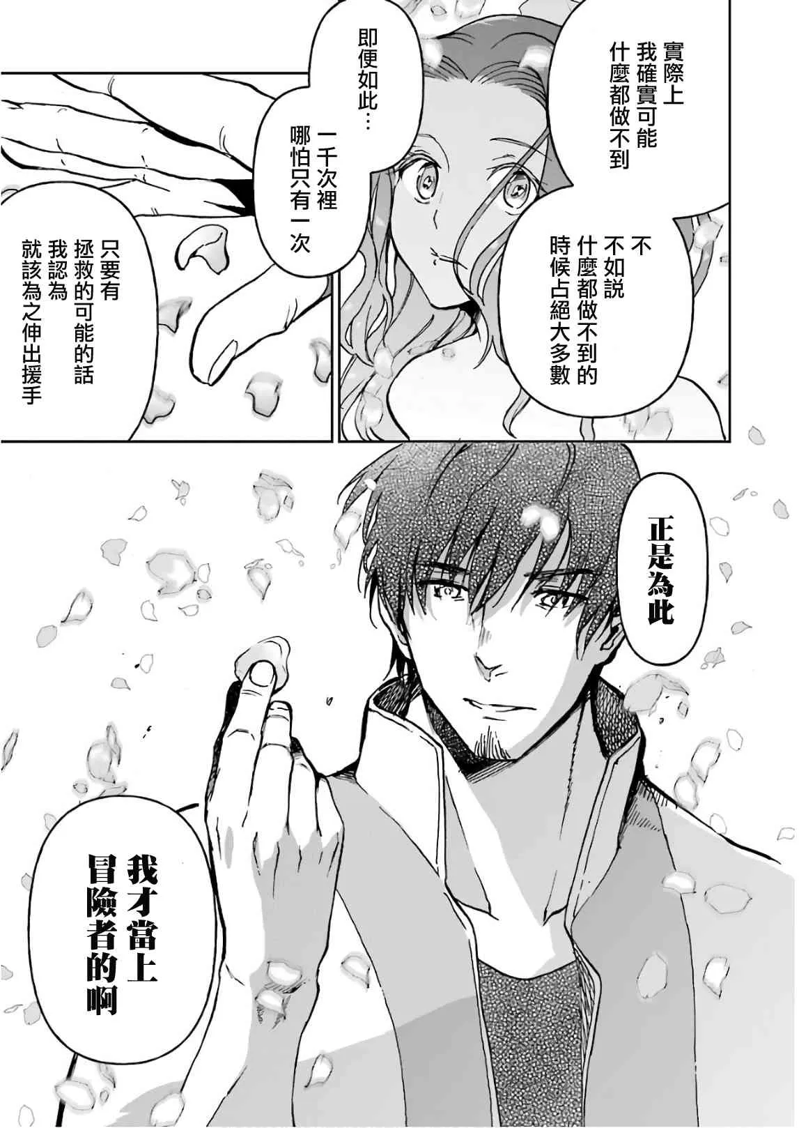 第07话 第39页