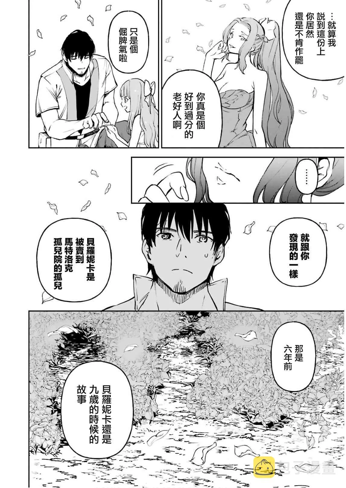 第07话 第40页