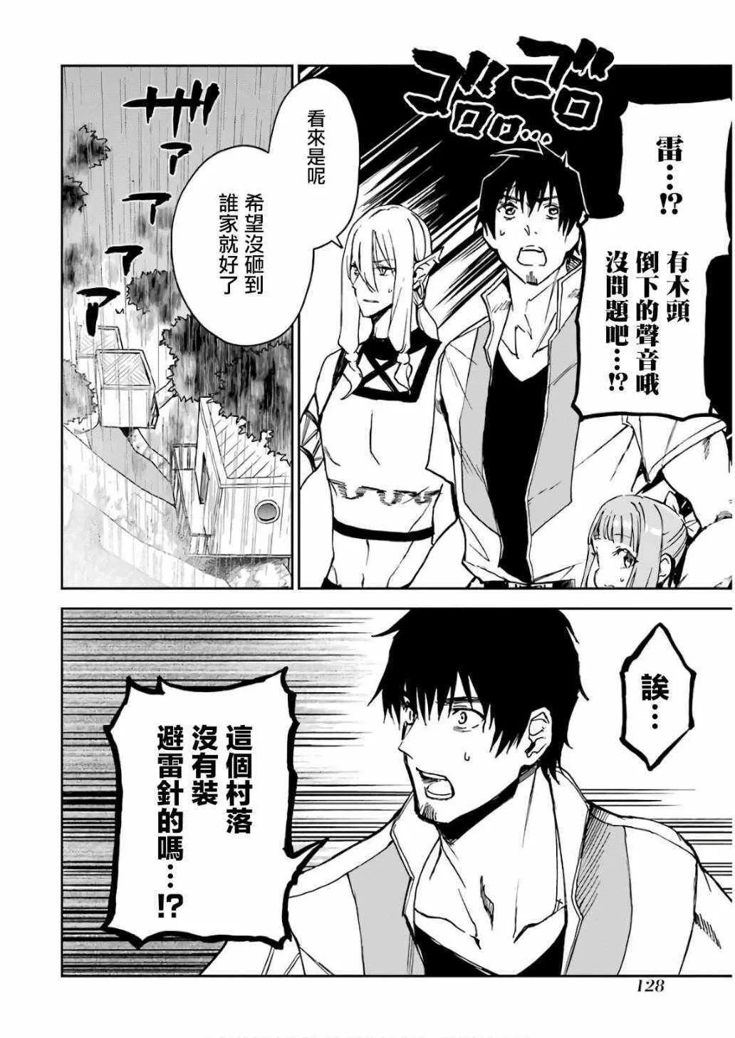第07话 第42页