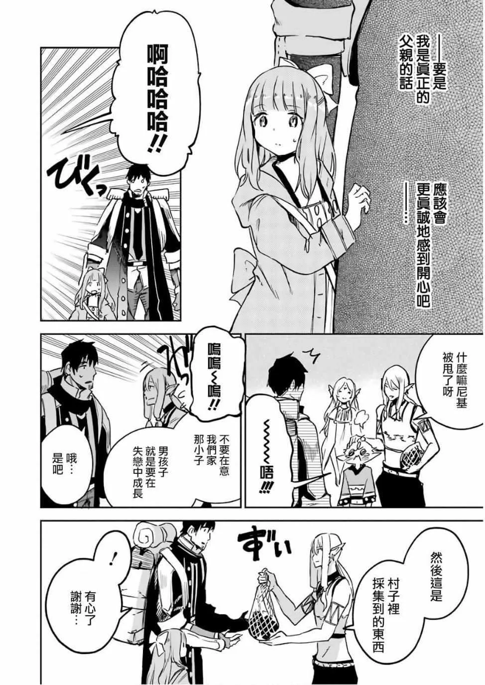 第07话 第47页