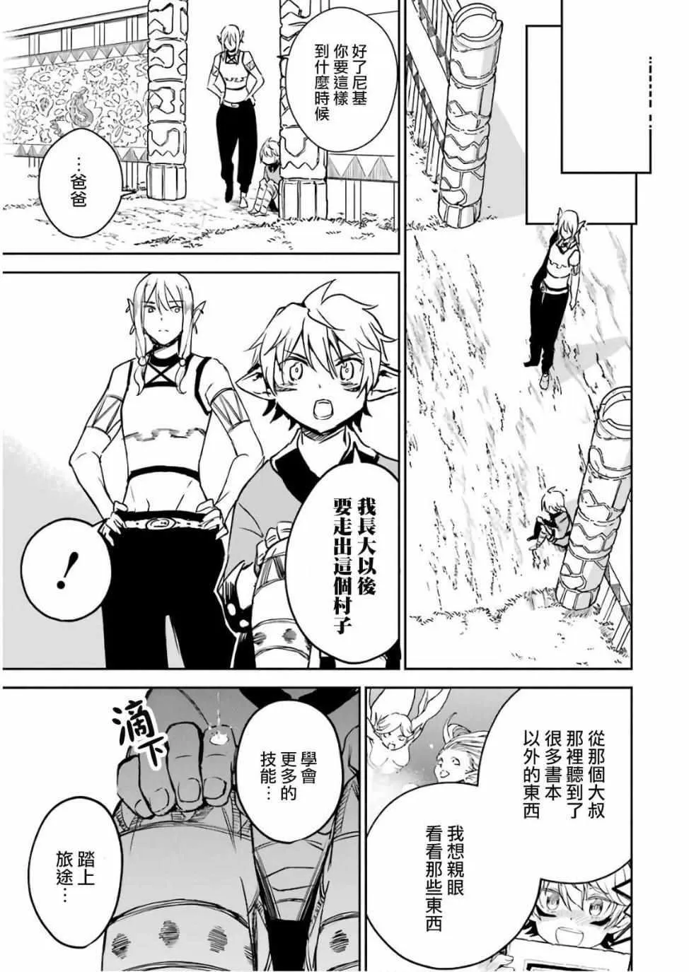 第07话 第50页