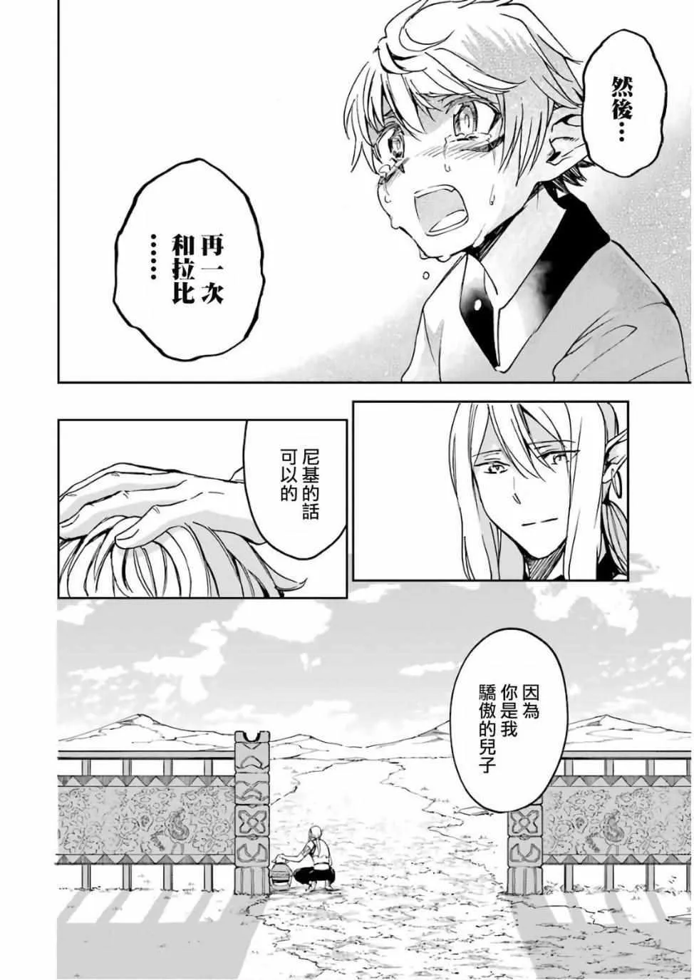 第07话 第51页