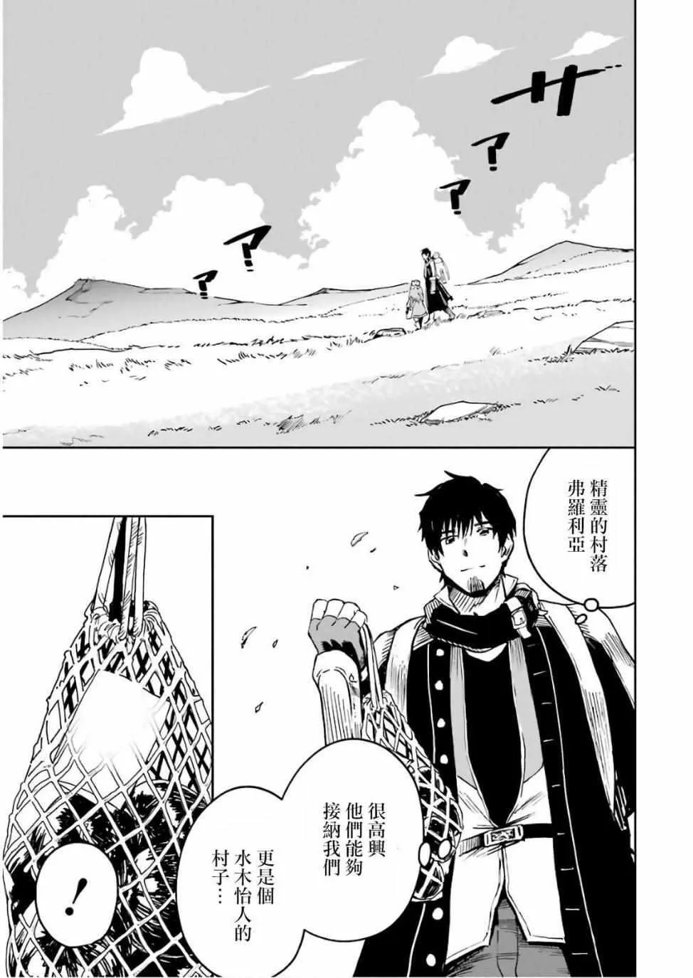第07话 第52页