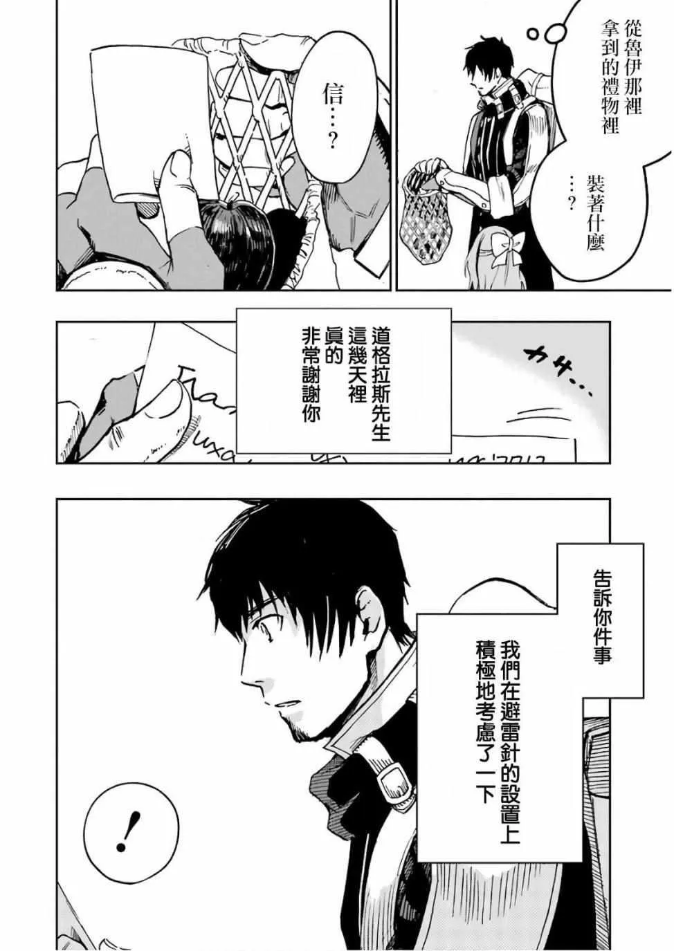 第07话 第53页
