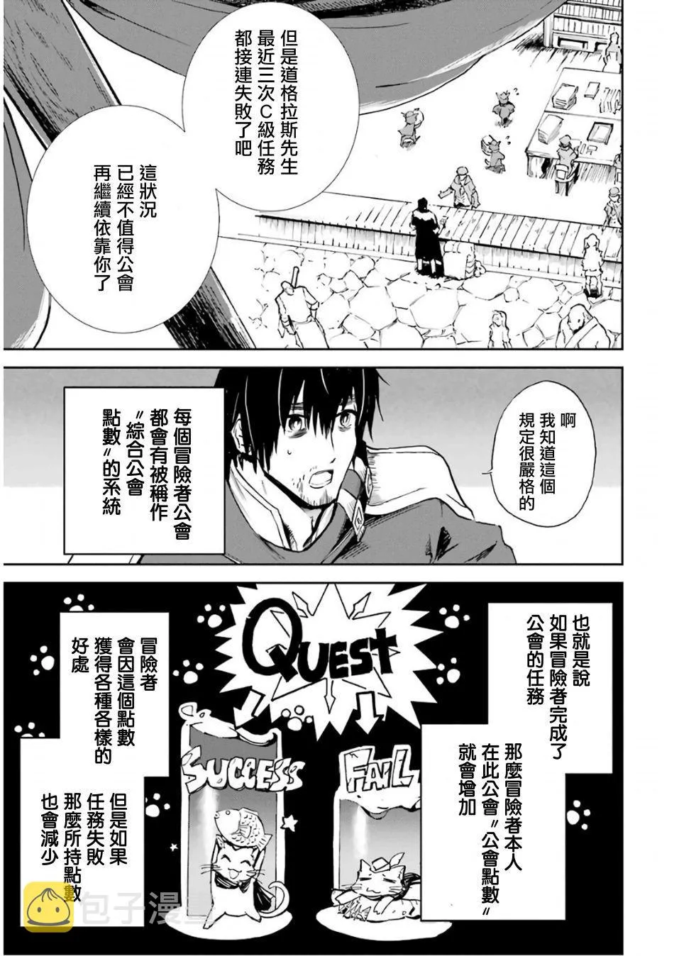 第01话 第11页