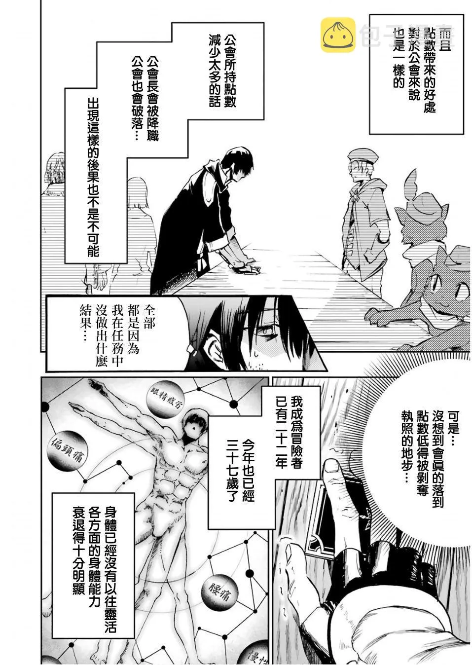 第01话 第12页