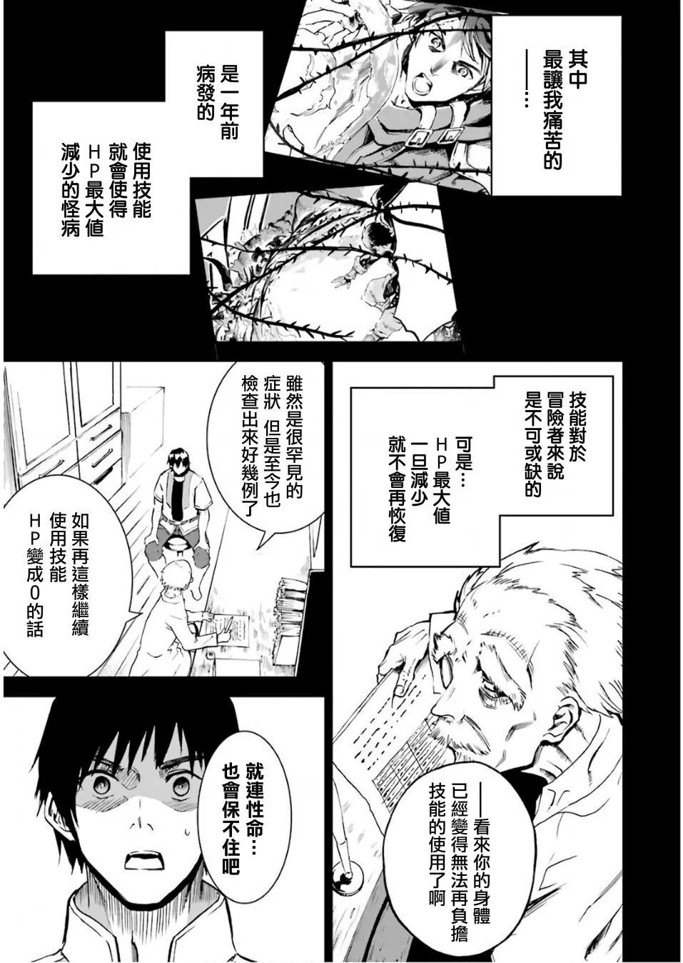 第01话 第13页