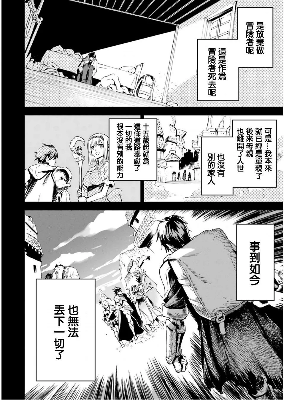 第01话 第14页