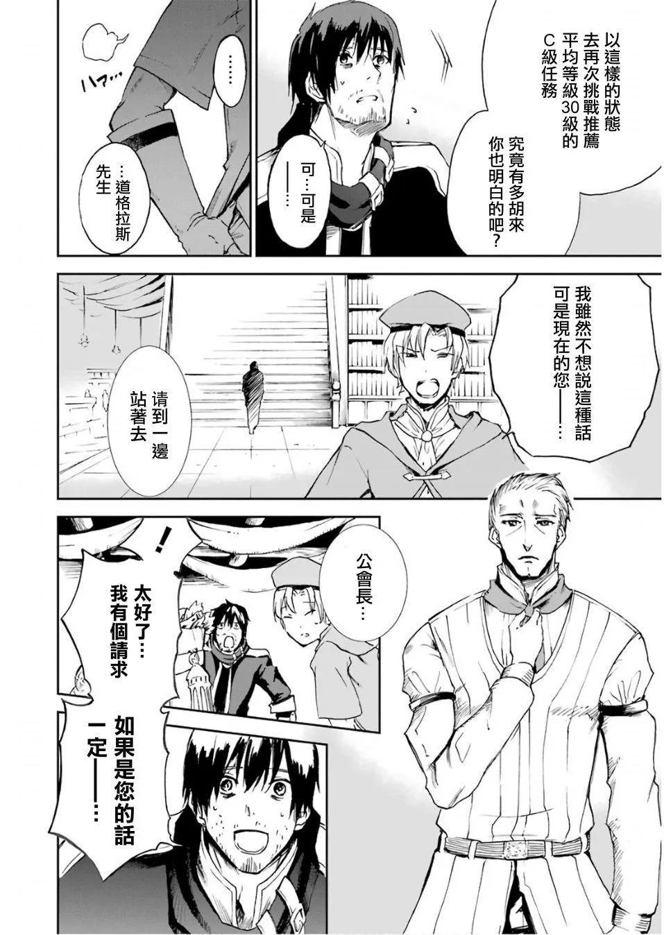 第01话 第16页