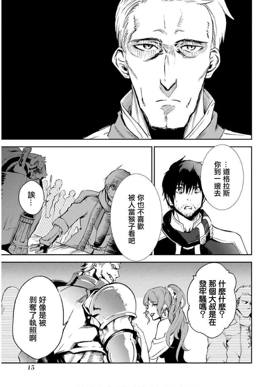 第01话 第17页