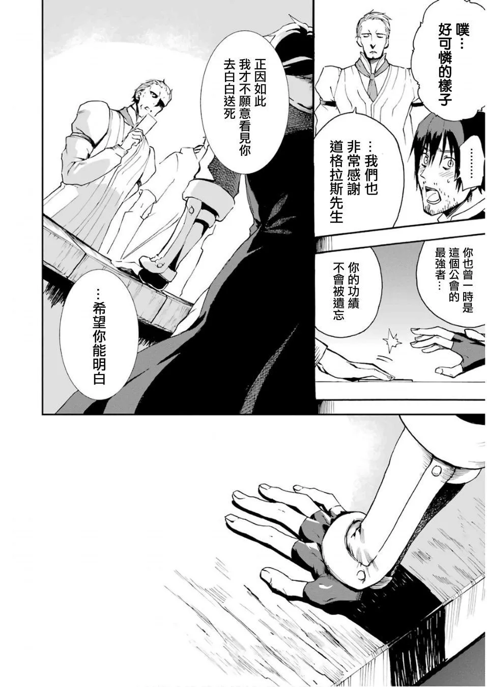 第01话 第18页