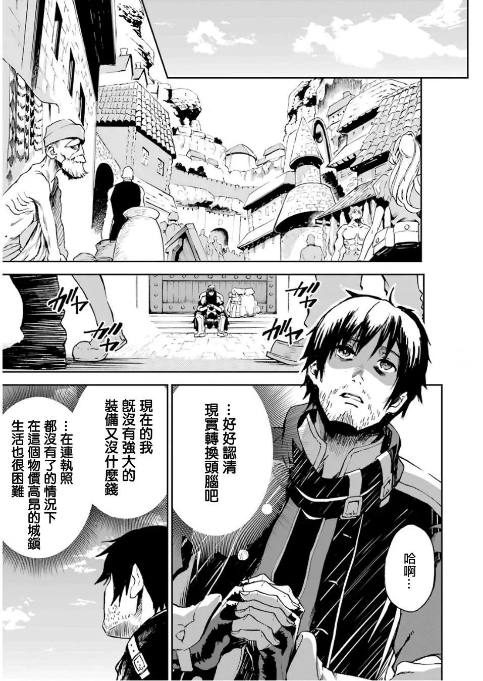 第01话 第19页