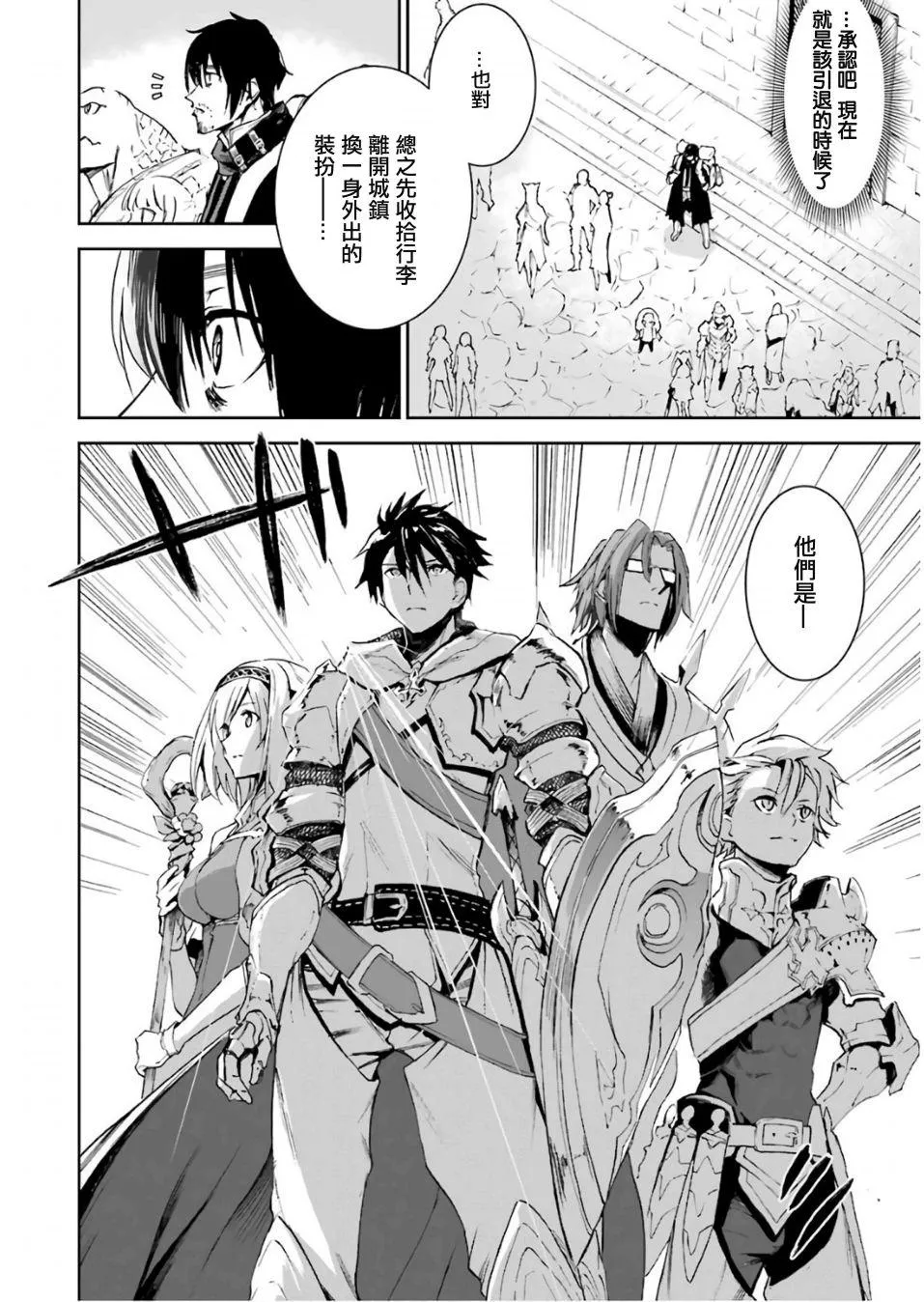 第01话 第20页
