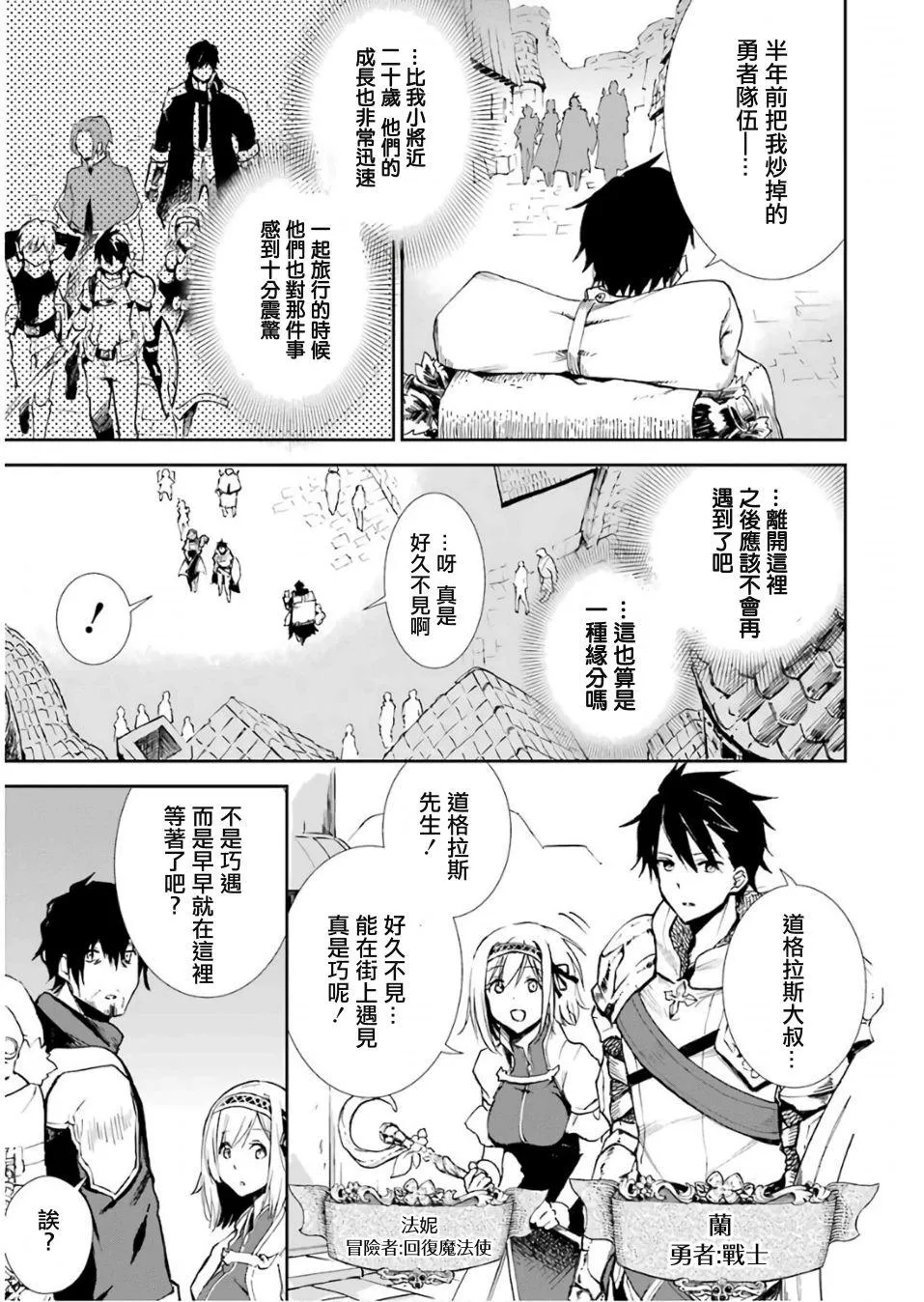 第01话 第21页