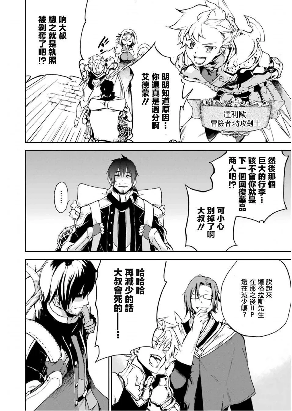 第01话 第24页